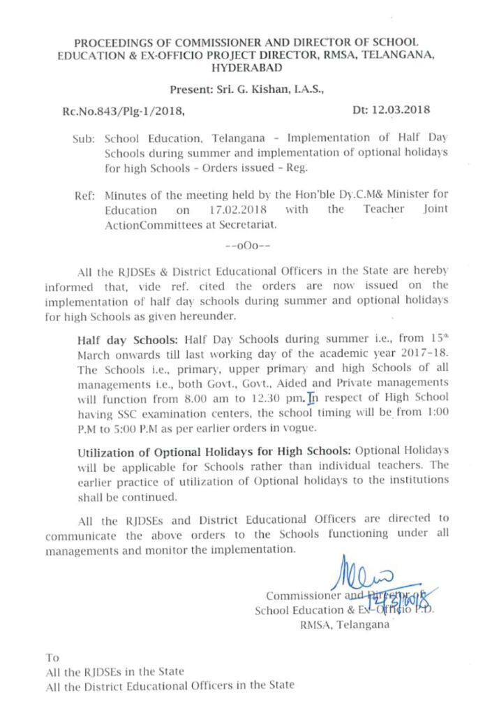 TS RC 843 Half Day Summer Schools from 15th March 2018