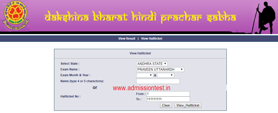 DBHPS Hall tickets 2020 - Dhakshina Bharat Hindi Prachar Sabha Exam Admit Card