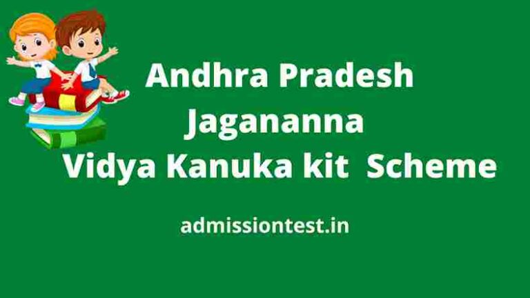 AP Jagananna Vidya Kanuka kit Scheme