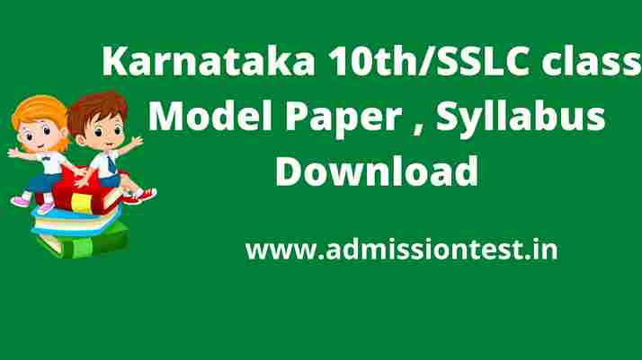 KSEEB SSLC model Papers