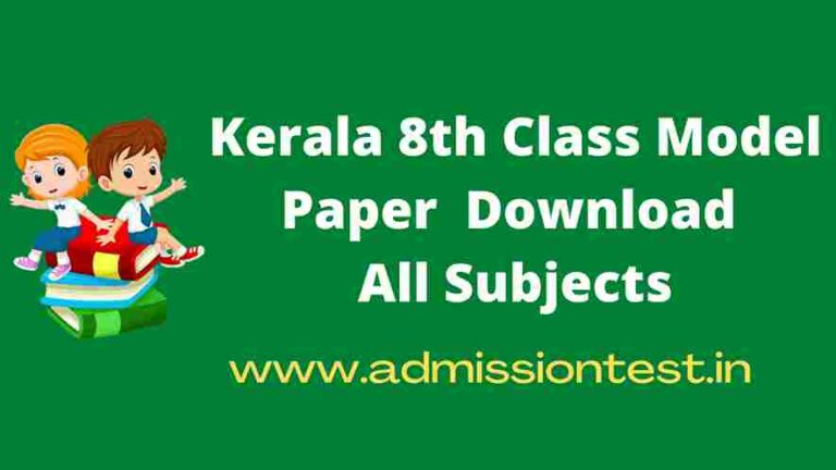 Kerala 8th Class Model papers Download