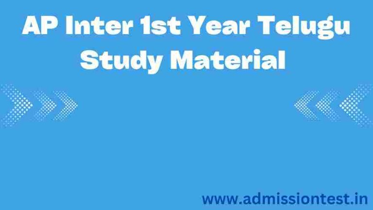 AP Inter 1st Year Telugu Study Material