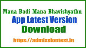 Mana-Badi-Mana-Bhavishyathu-App-Latest-Version-Download